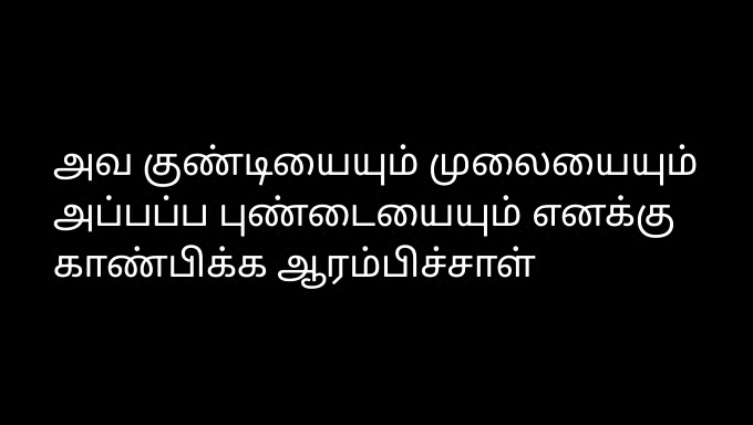 Fantastisk lyd af tamilsk kones seksuelle møde med en mand